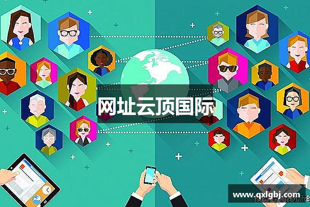 网址云顶国际